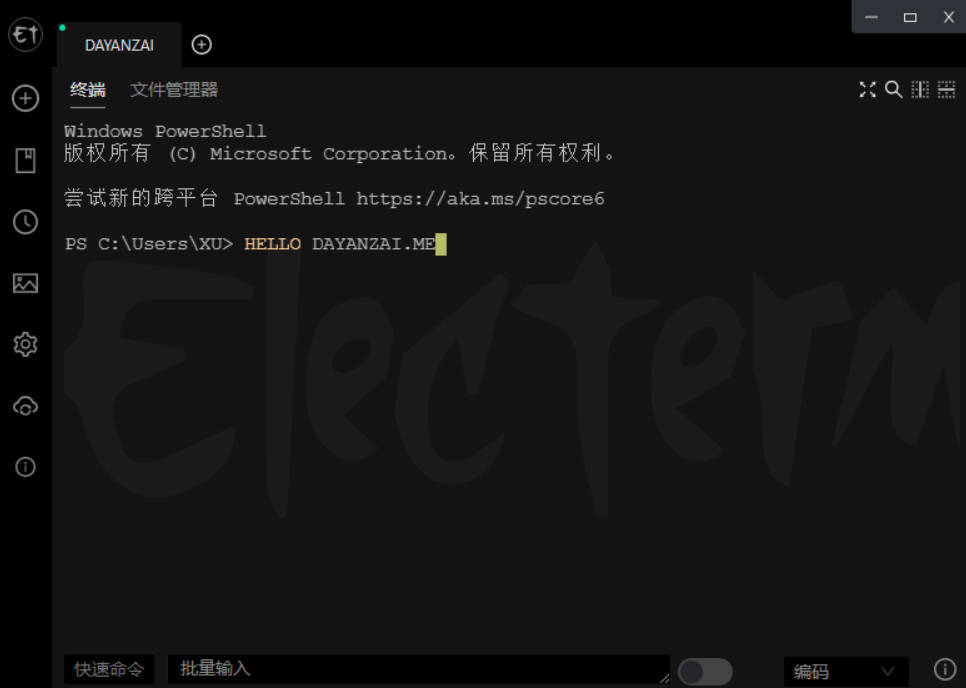 跨平台SSH桌面终端Electerm v3.10.0中文版-聚合项目网