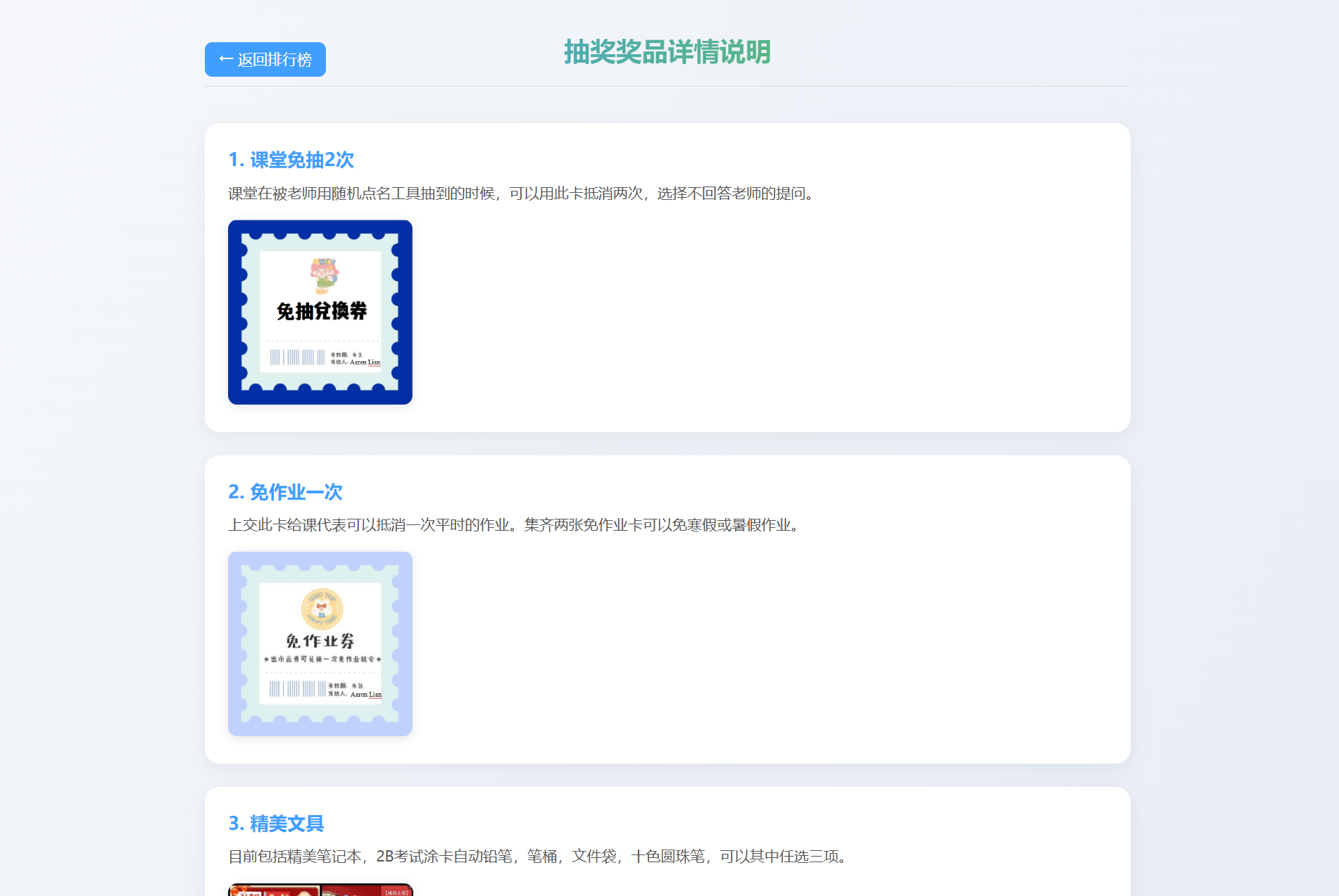 班级学生平时表现记录 积分抽奖系统源码 全开源-聚合项目网
