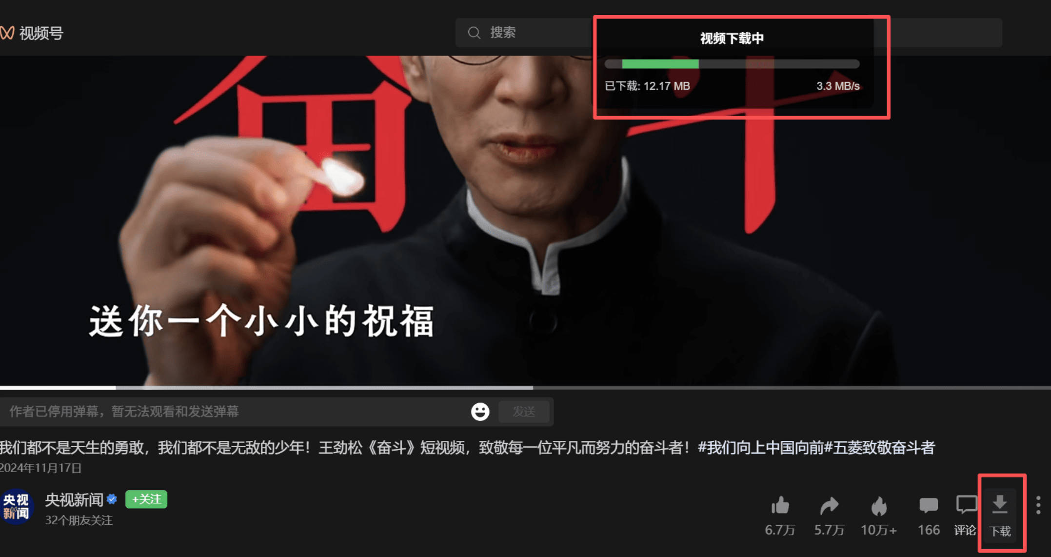 微信视频号下载助手v260502-聚合项目网