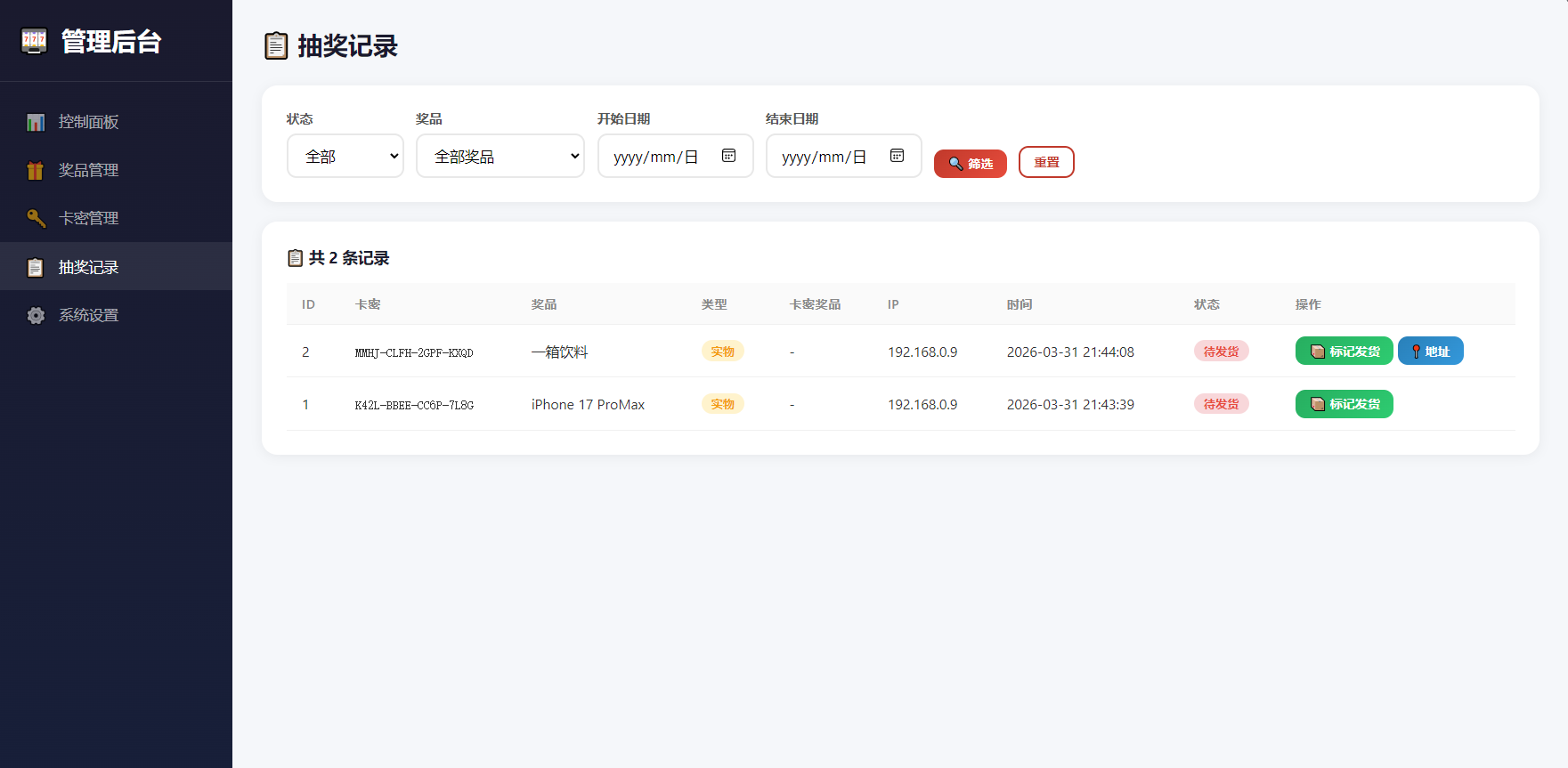 幸运大转盘活动抽奖系统源码-聚合项目网