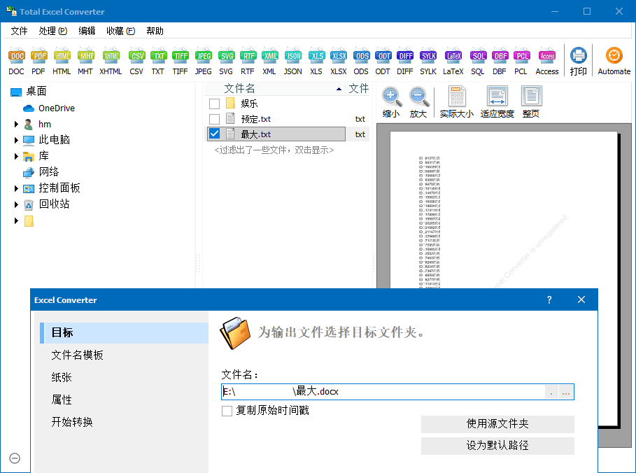 Total Excel Converter v7.1.0.113-聚合项目网