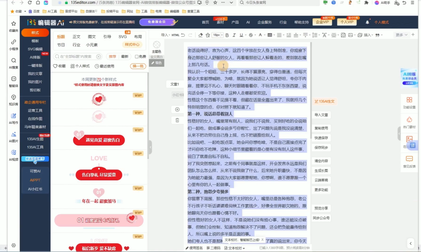 2026最新公众号流量主运营系统课程(更新7月)-聚合项目网