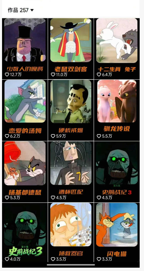 动漫另类解说教学，30w粉丝动漫博主亲授不一样的解说，独家精选收益|伙伴分成计划|接商单收学员-聚合项目网