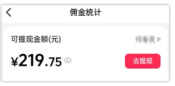 AI图文带货项目，操作2周卖出37件，已结算佣金219-聚合项目网