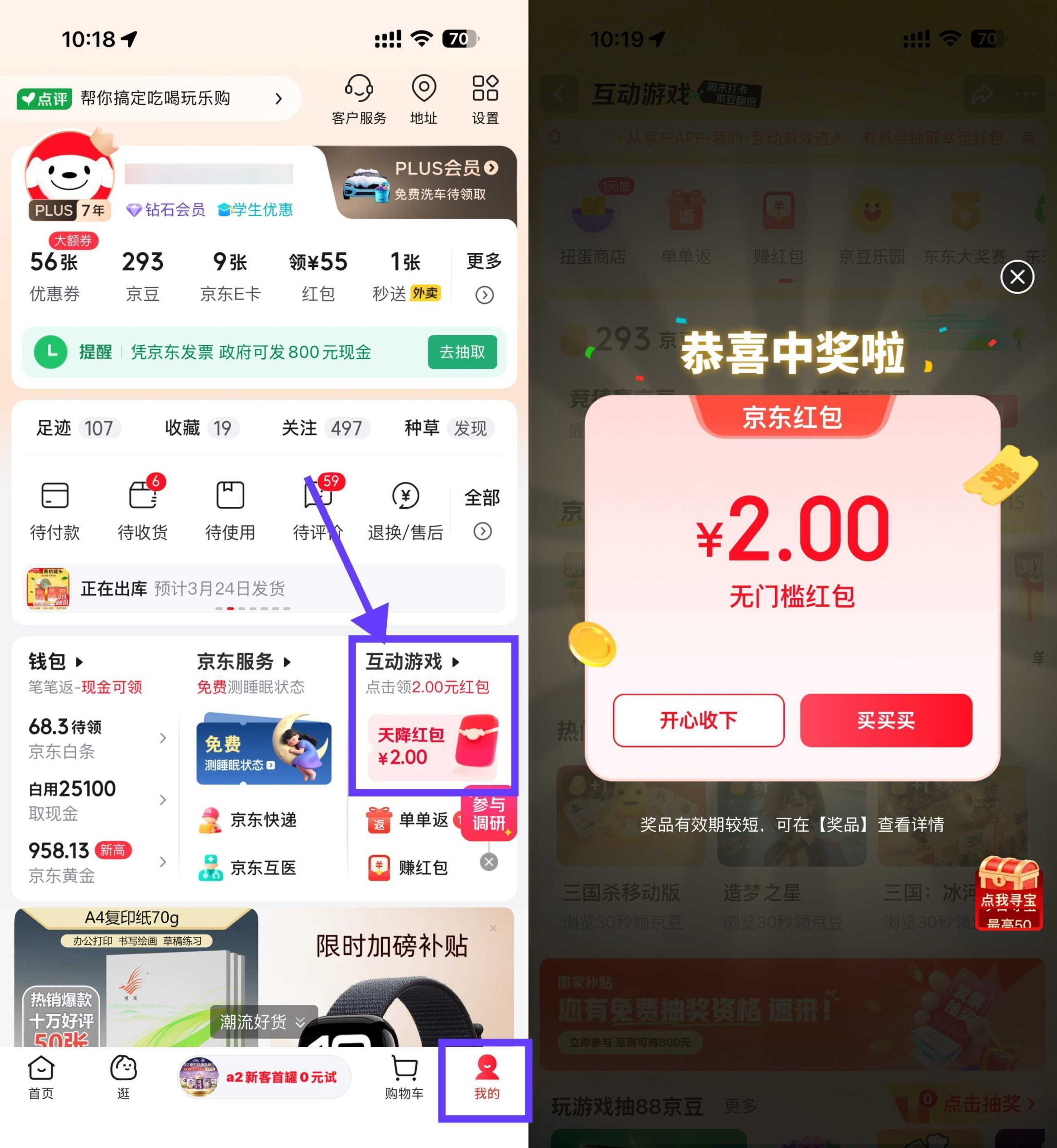 京东部分人每天领1~5亓红包-聚合项目网