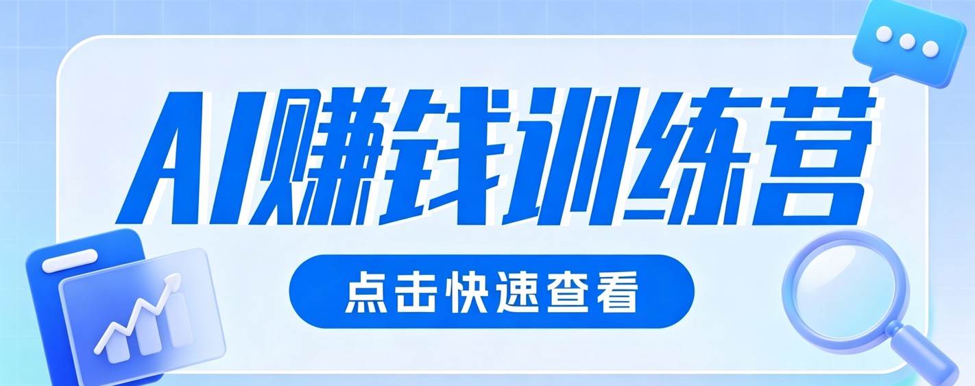 0粉丝也可以做的头条项目！不露脸、不花钱，靠“AI视觉赛道”也能轻松变现200+-聚合项目网