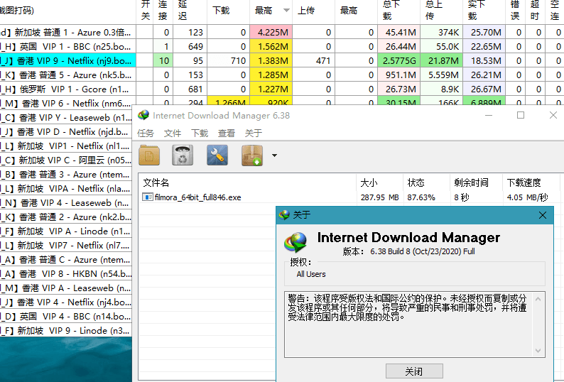 下载利器IDM v6.43.7绿色版-聚合项目网