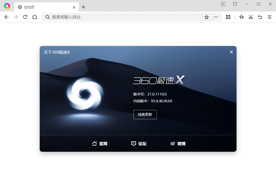 360极速浏览器X v23.1.1216.64绿色版-聚合项目网