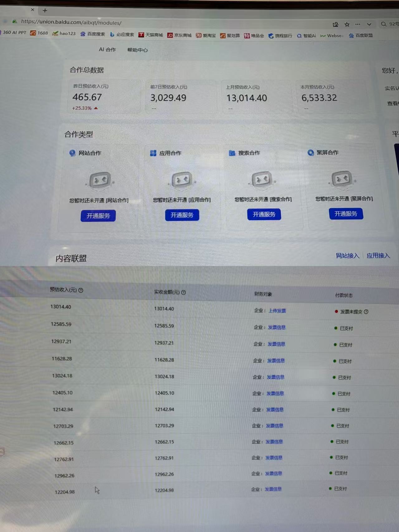 AI智能广告全自动挂机，全自动化运行，适合小白，宝妈，有主业人群，全程扶持搭健一套流程-聚合项目网