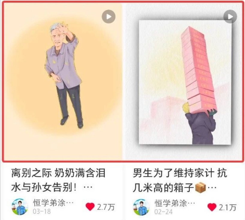 短短几秒，轻松破万赞！普通人用AI做感人故事定格漫画视频，流量是真猛！-聚合项目网