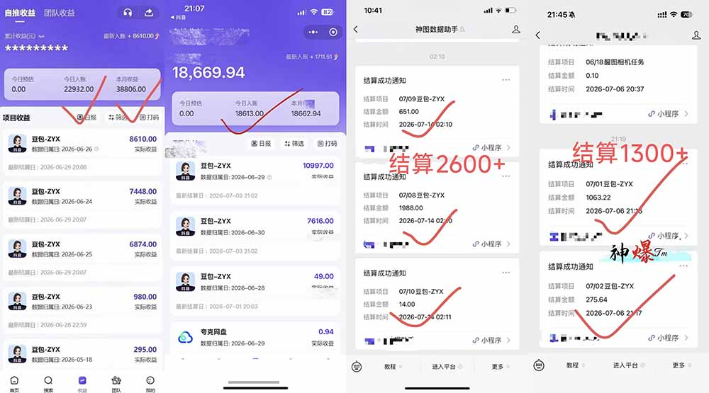 王炸！豆包AI，一张截图五秒视频，日入2000+，有手就行-聚合项目网