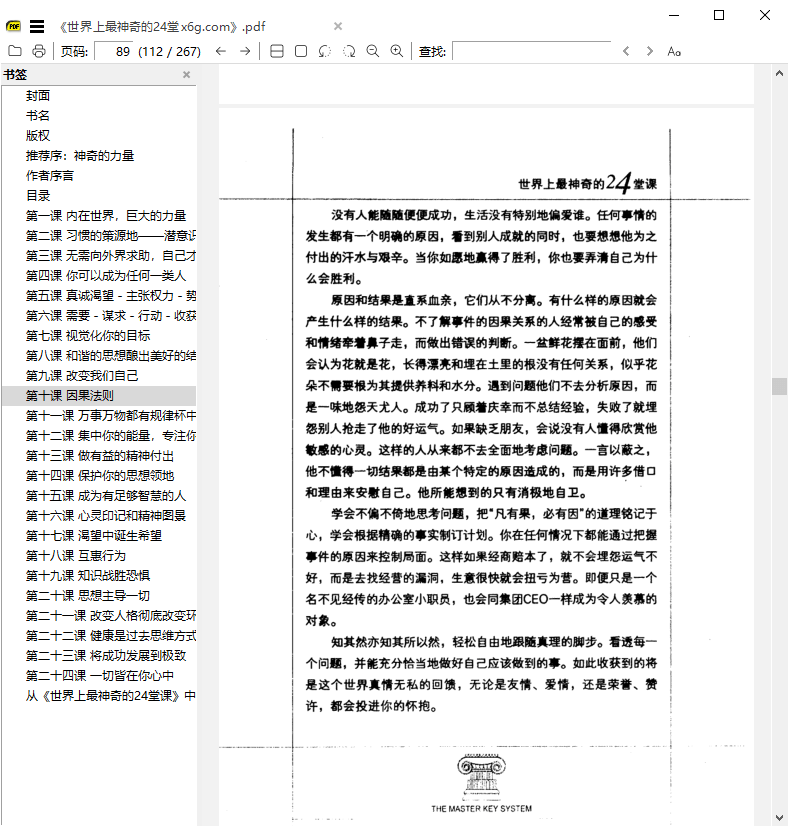 SumatraPDF v3.6.17127开源PDF阅读器-聚合项目网
