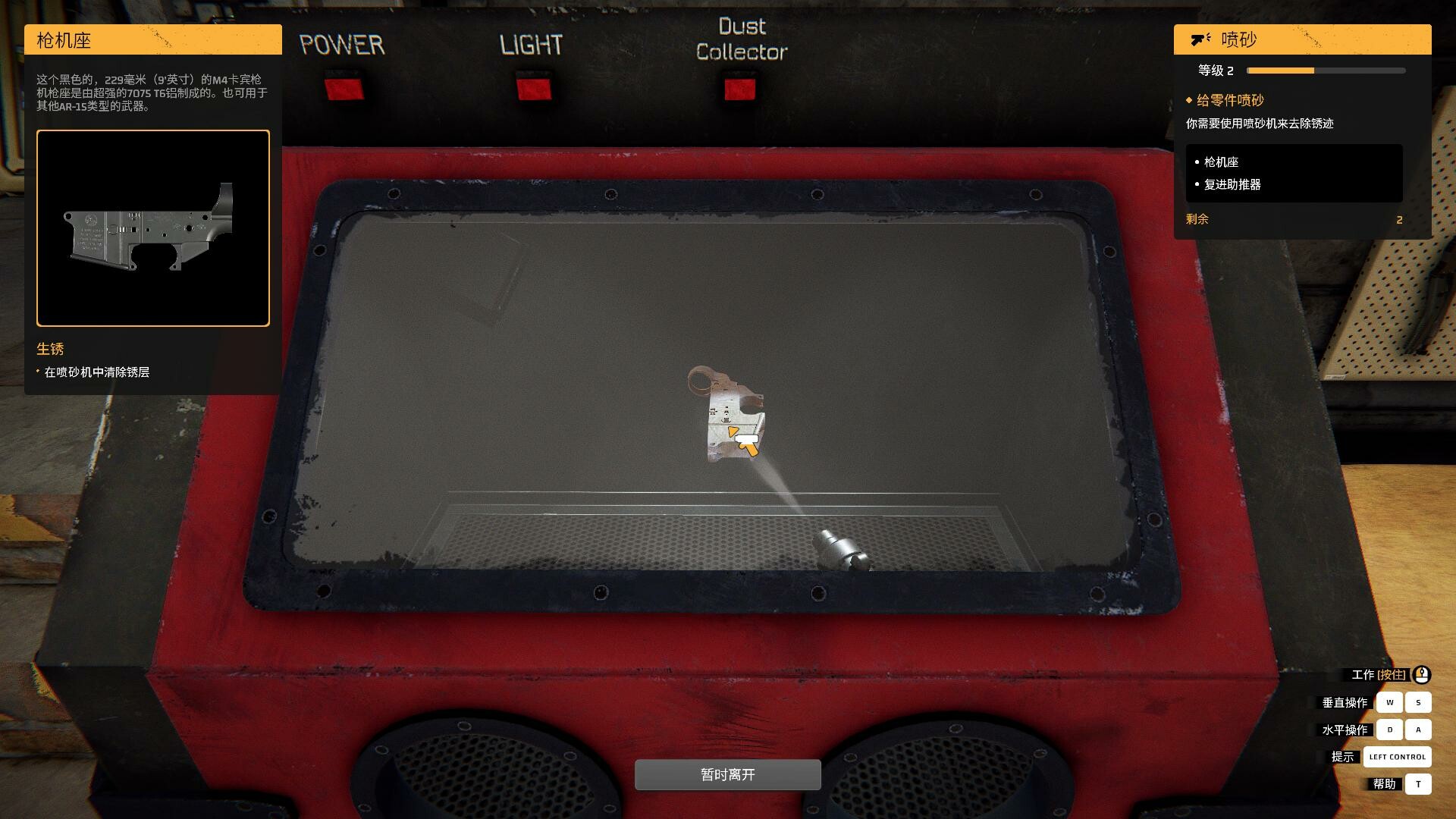 《枪匠模拟器》中文版-聚合项目网