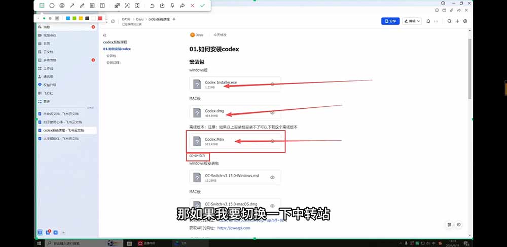2026Codex从0到1系统课：→AI帮你写+改+测+交付→覆盖办公开发设计多场景→解锁高效AI生产力-聚合项目网