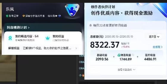 抖音20W粉丝博主的影视解说教学，手把手教你做出抖音精选内容冲击独家，单月收益破1W+-聚合项目网