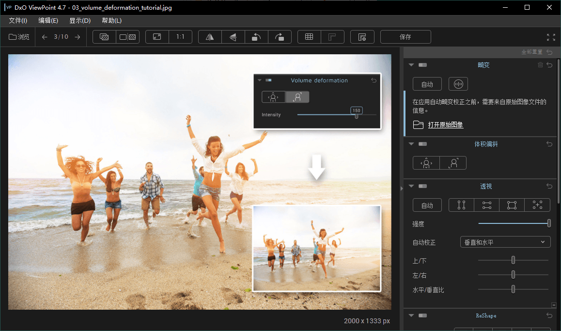 DxO ViewPoint v5.14.0.24中文版-聚合项目网