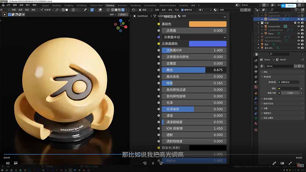 图片[1]-AI+Blender三维设计进阶课-第2期：AI辅助创意建模，人物道具动画渲染全流程教学-聚合项目网