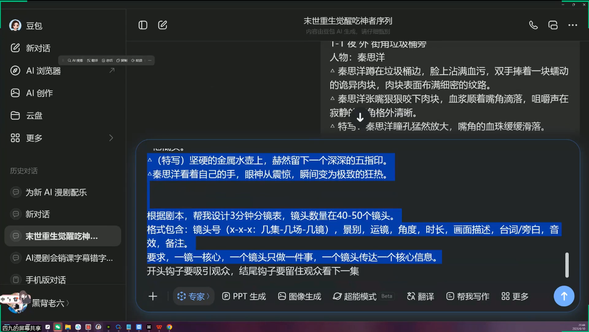 AI漫剧从0到1的工业化实战(更新7月)-聚合项目网