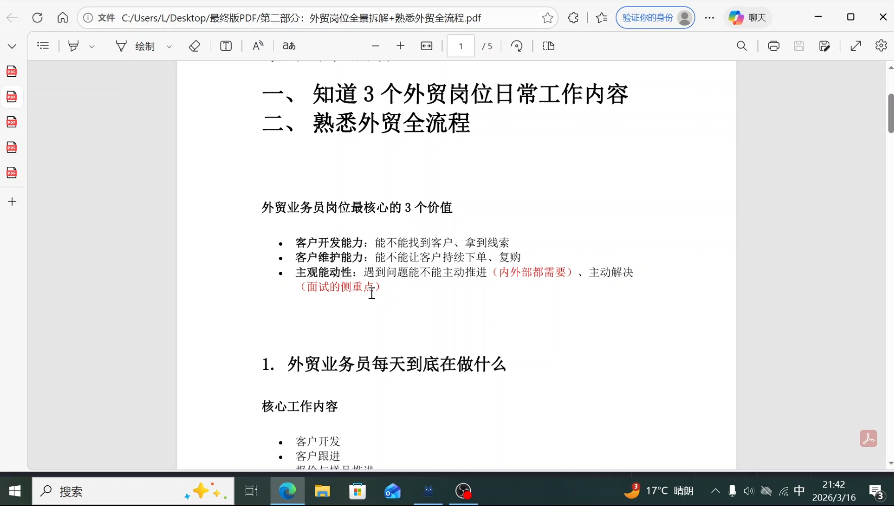 2026外贸入门实战课(小白转行直通版)-聚合项目网