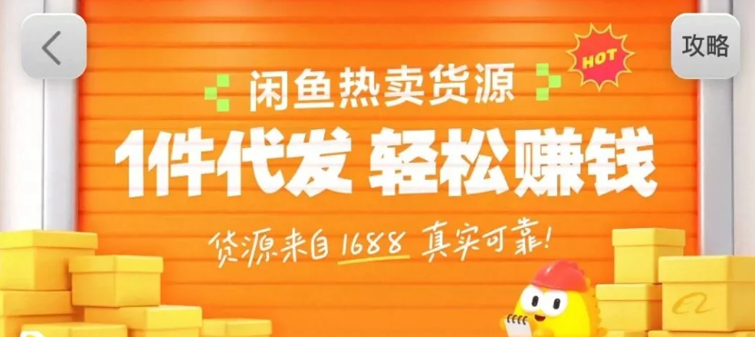 闲鱼新功能“选品中心”横空出世！无货源玩家的红利期来了，新手也能轻松上手月收…-聚合项目网